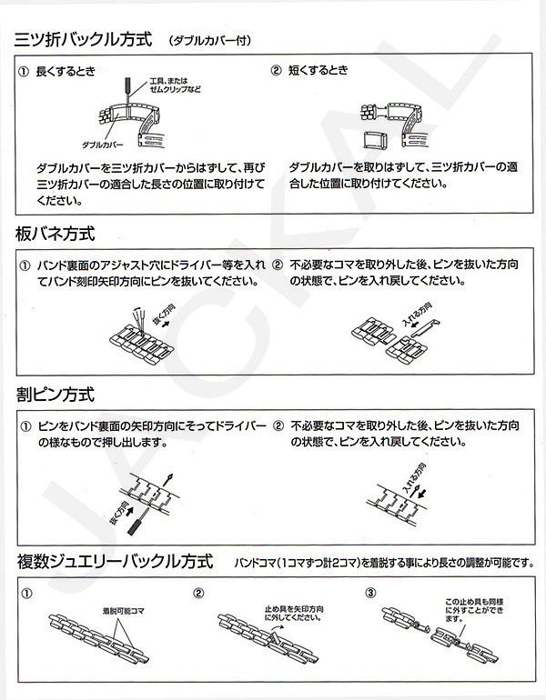 協定 年齢 疑問を超えて オロビアンコ 時計 ベルト 調整 Nekopunch Jp