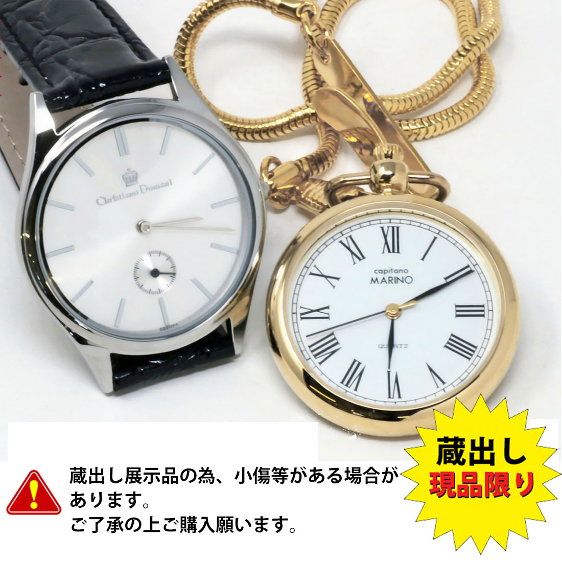 現品限り 蔵出し 展示品クリスチャンドマーニ・MARINO capitano マリノキャピターノ メンズ腕時計＆ポケットウォッチの CD-SET1  選べる4種類   送料無料 |  | 06