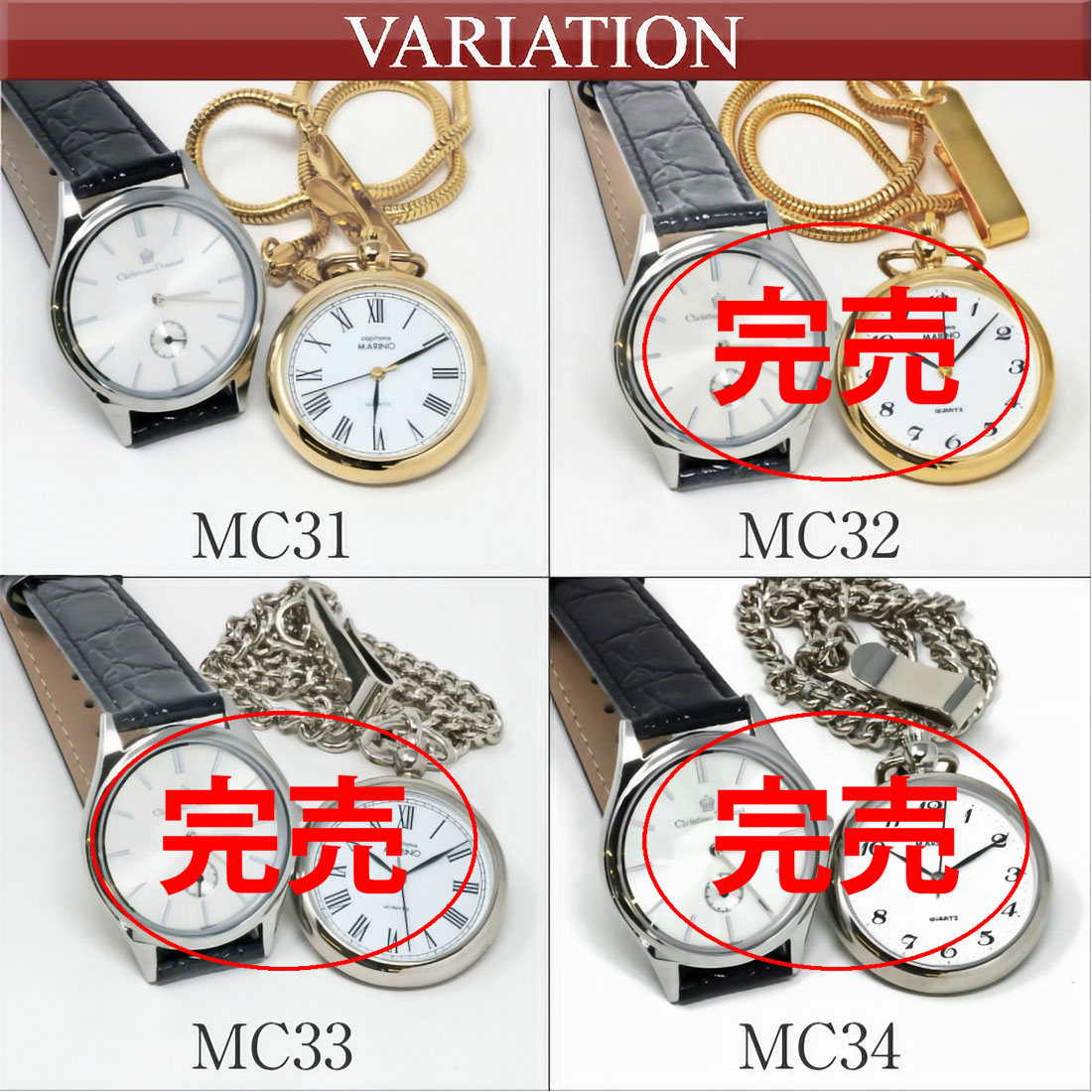 現品限り 蔵出し 展示品クリスチャンドマーニ・MARINO capitano マリノキャピターノ メンズ腕時計＆ポケットウォッチの CD-SET1  選べる4種類   送料無料 |  | 09