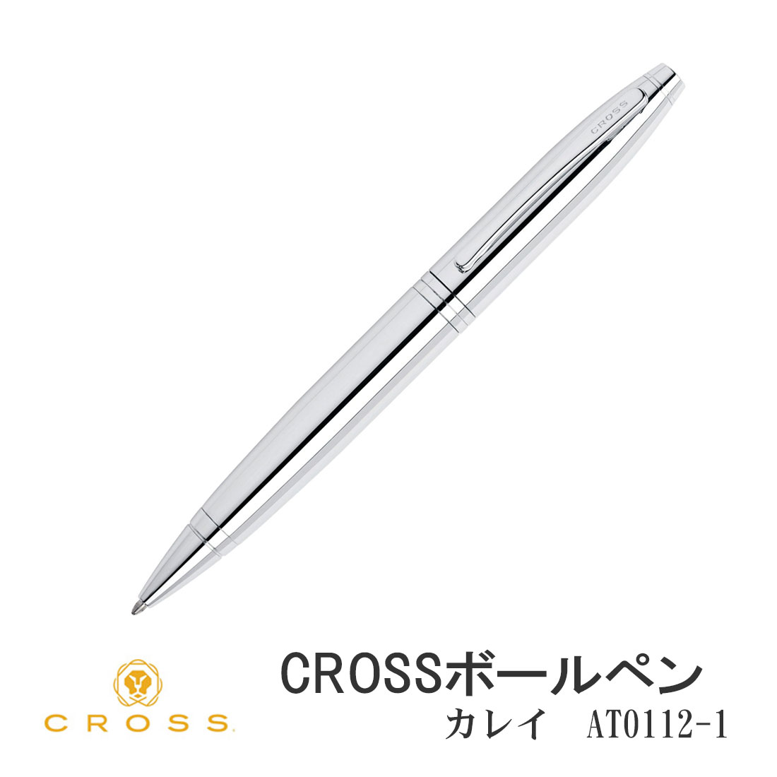 父の日：クロス CROSS ボールペン カレイ ピュアクローム 油性ボールペン AT0112-1 ビジネスに 誕生日　記念日  特別な日の贈答品に (クロネコゆうパケット可)｜jackal