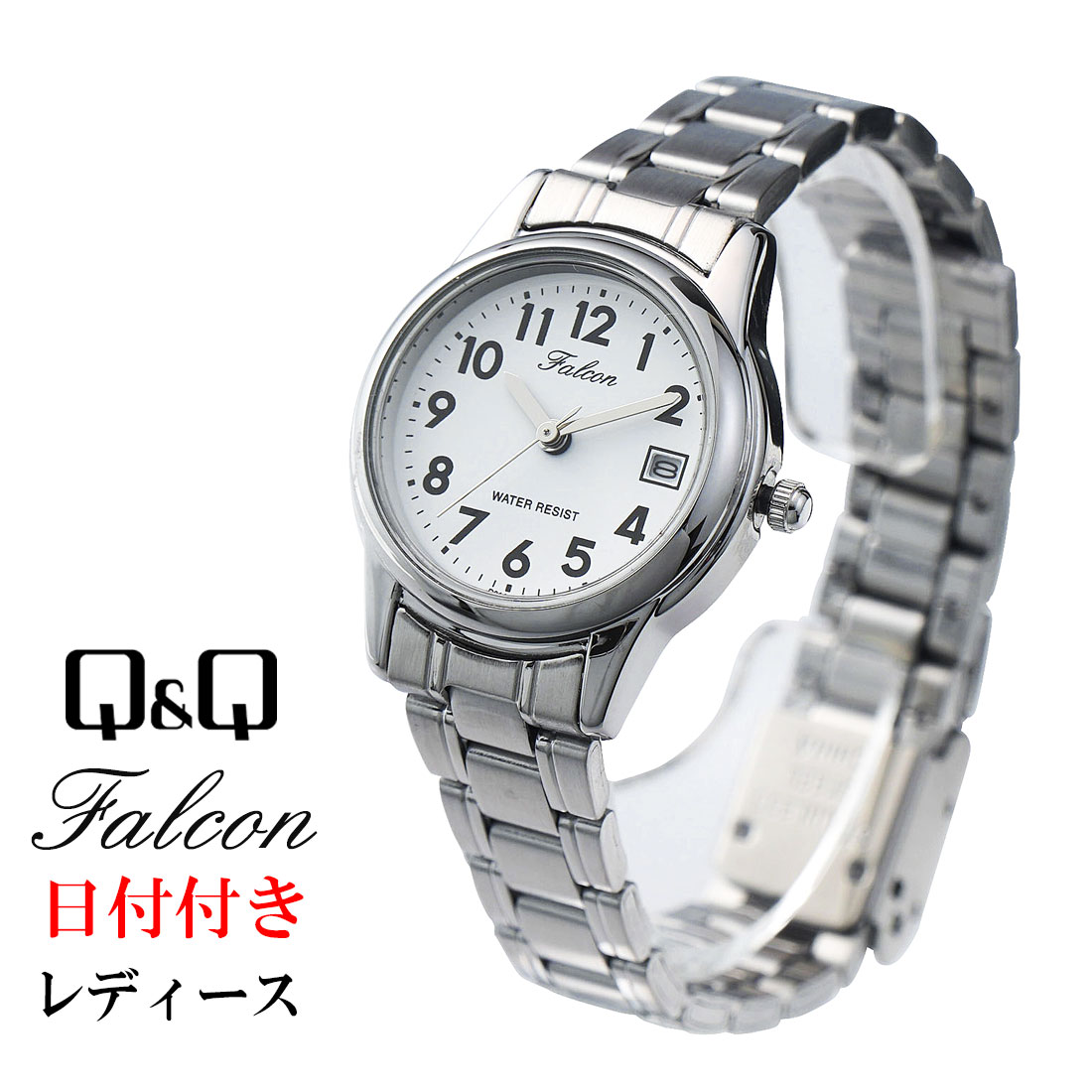 腕時計　レディース腕時計 シチズン CITIZEN Q&amp;Q   ファルコン(日付付き)　アナログ D011-204ステンレスバンド 簡単サイズ調整 （ネコポスで送料無料）