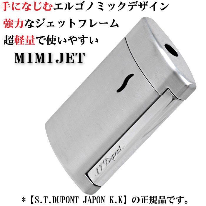 新しい到着 デュポン 新ミニジェット S T Dupont 電子ガスターボライター クロムブラッシュ 内祝い Www Muslimaidusa Org