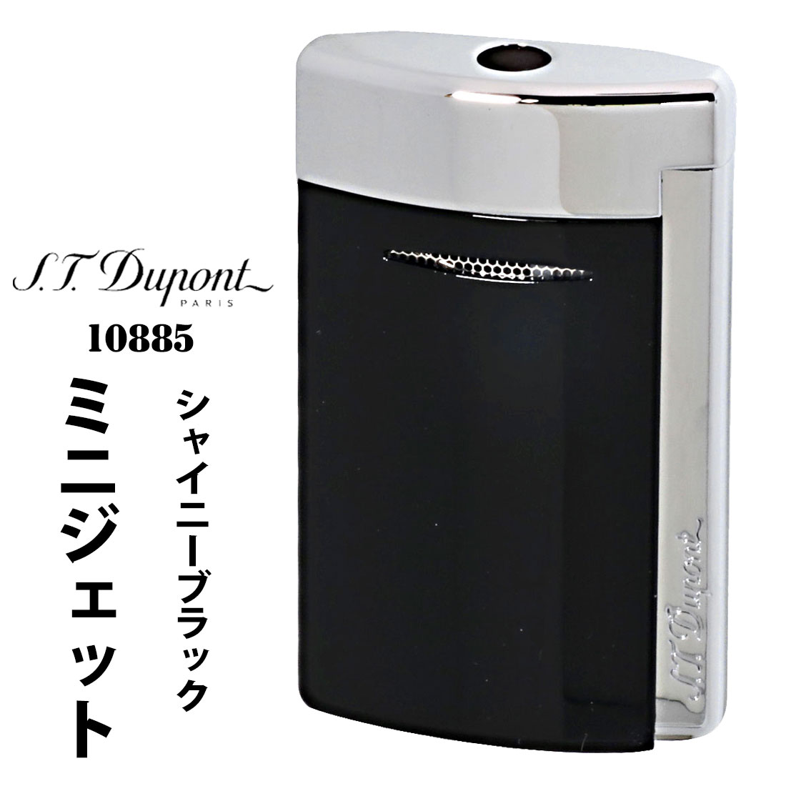 S.T.DUPONT（エス・テー・デュポン） デュポン 正規品 ミニ