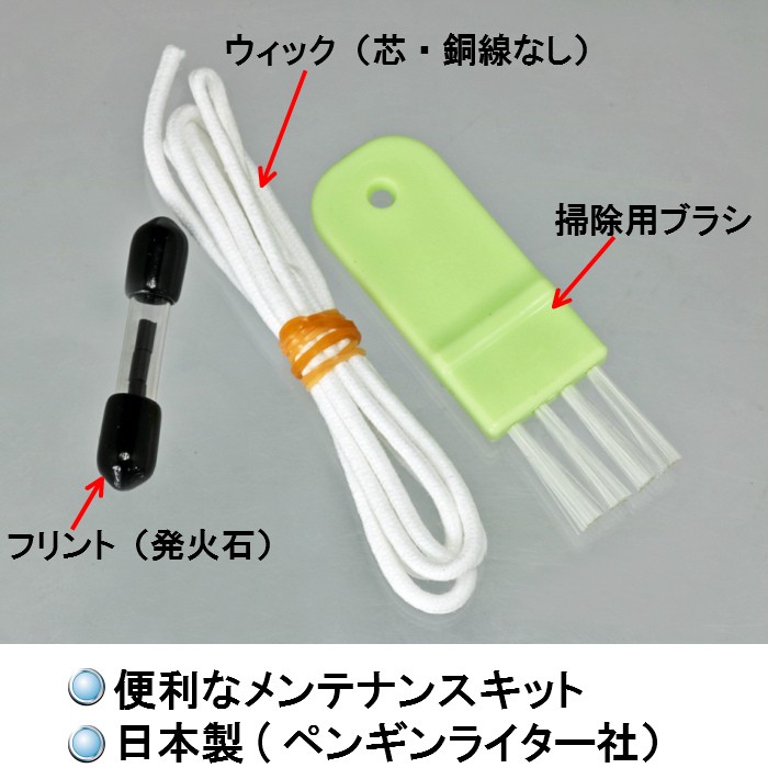 オイルライター デューク オリバー ネイキッド メンテナンスキット 画像2