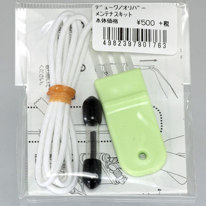 オイルライター デューク オリバー ネイキッド メンテナンスキット 画像3