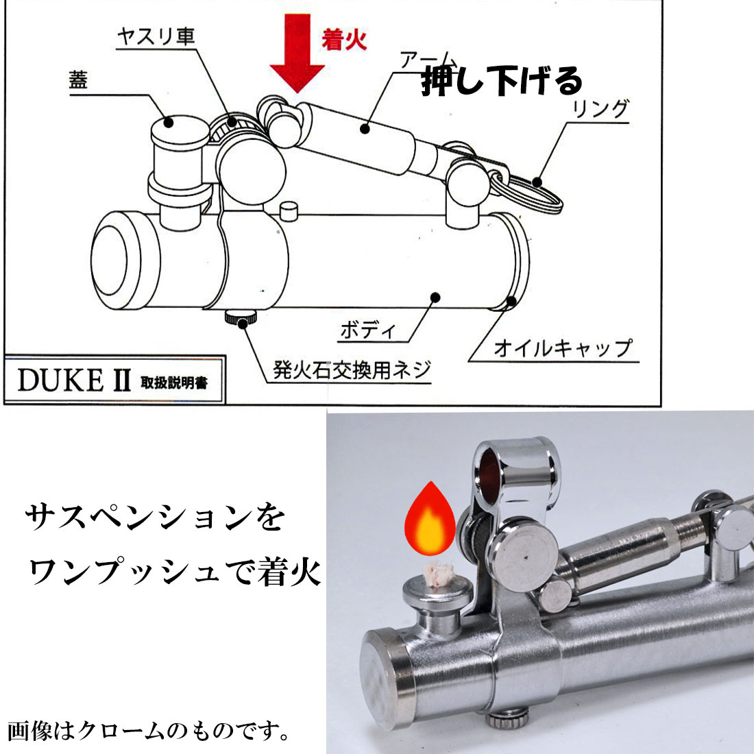 デュークii ライター 修理