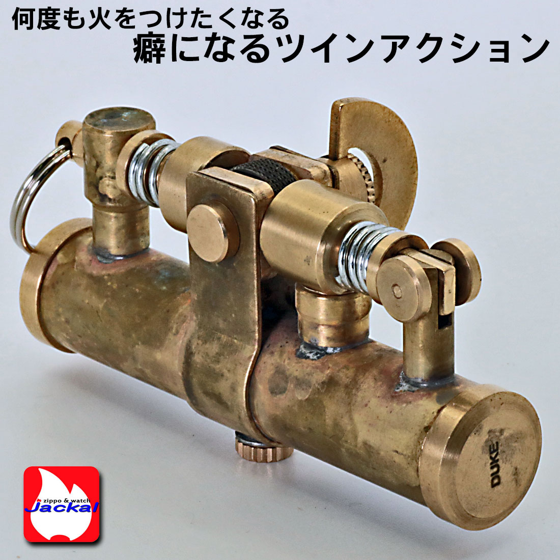 DUKE オイルライター デューク4 ワイルドブラス  DUK4-WBR画像6