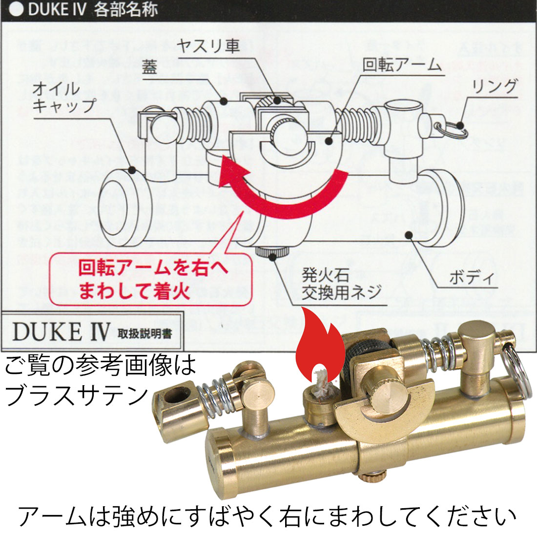 DUKE オイルライター デューク4 ワイルドブラス  DUK4-WBR画像2