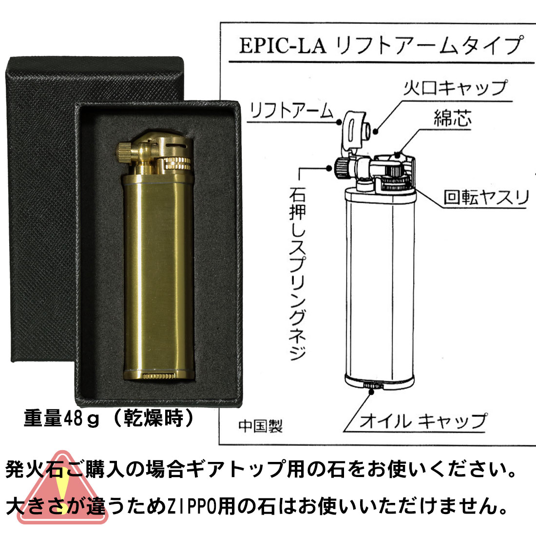 エピック リフトアームタイプ　オイルライター　EPIC-LA  ブラスサテン画像5