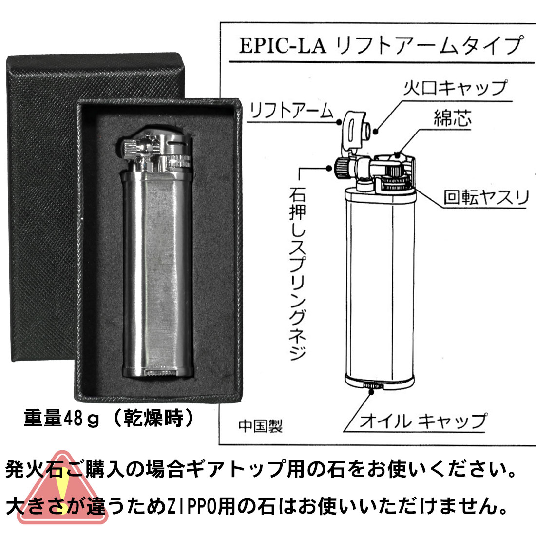 父の日：エピック リフトアームタイプ　オイルライター　EPIC-LA  ニッケルサテン おしゃれ　カッコイイ　レトロ　ギフト プレゼント　送料無料（ネコポス対応）｜jackal｜05