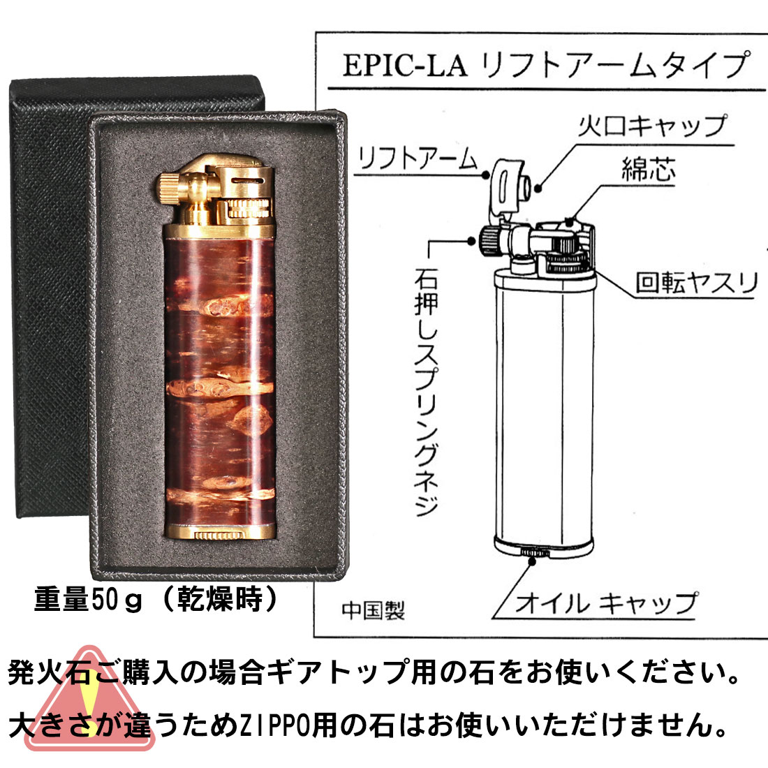 エピック リフトアームタイプ　オイルライター　樺細工（桜皮細工） EPIC-LA ブラス サクラボ EP-LA-SAKURA画像5