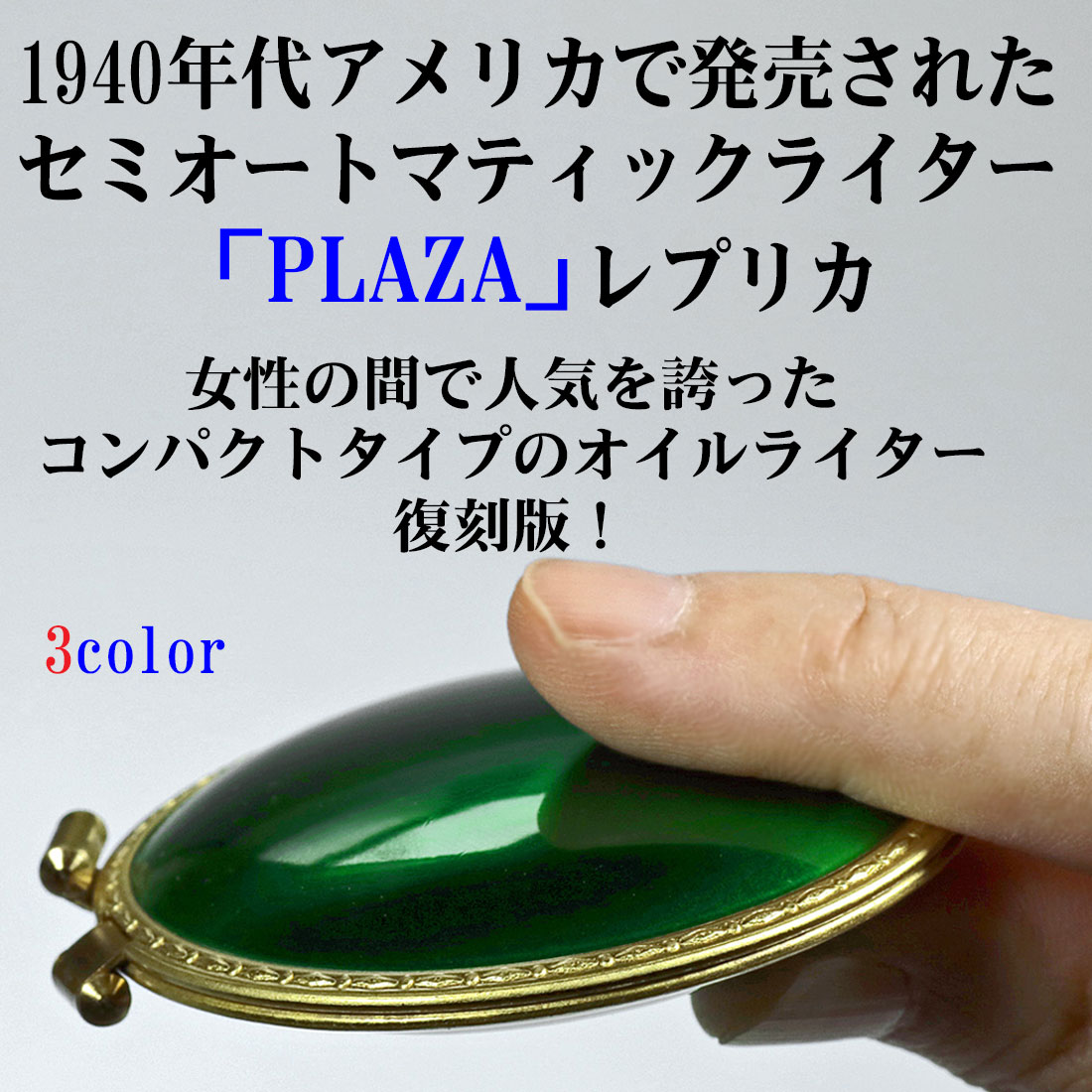 エピック コンパクトタイプ セミオートマチック　オイルライター復刻版　EPIC-REPLICA  (3種）　画像2
