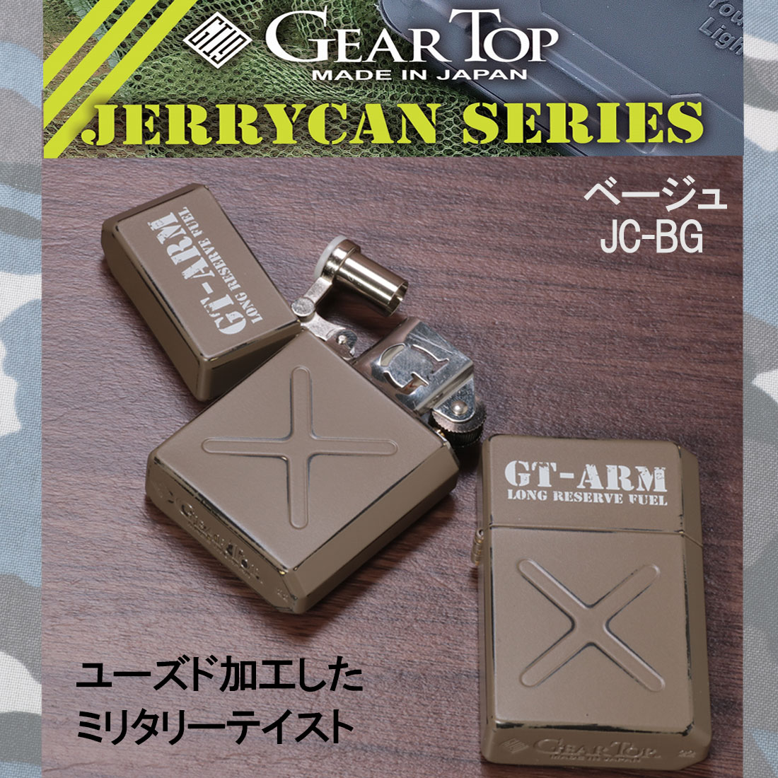 父の日ギアトップ 国産オイルライター GEAR TOP ジェリカン