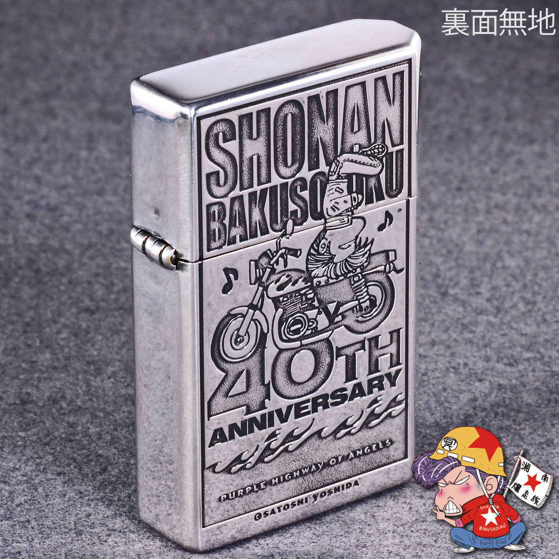 湘南爆走族の商品一覧 通販 - Yahoo!ショッピング