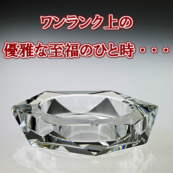 佐川急便　クリスタル　灰皿 ペンギンライター 卓上灰皿 クリスタルガラス灰皿/ヘキサゴンカット