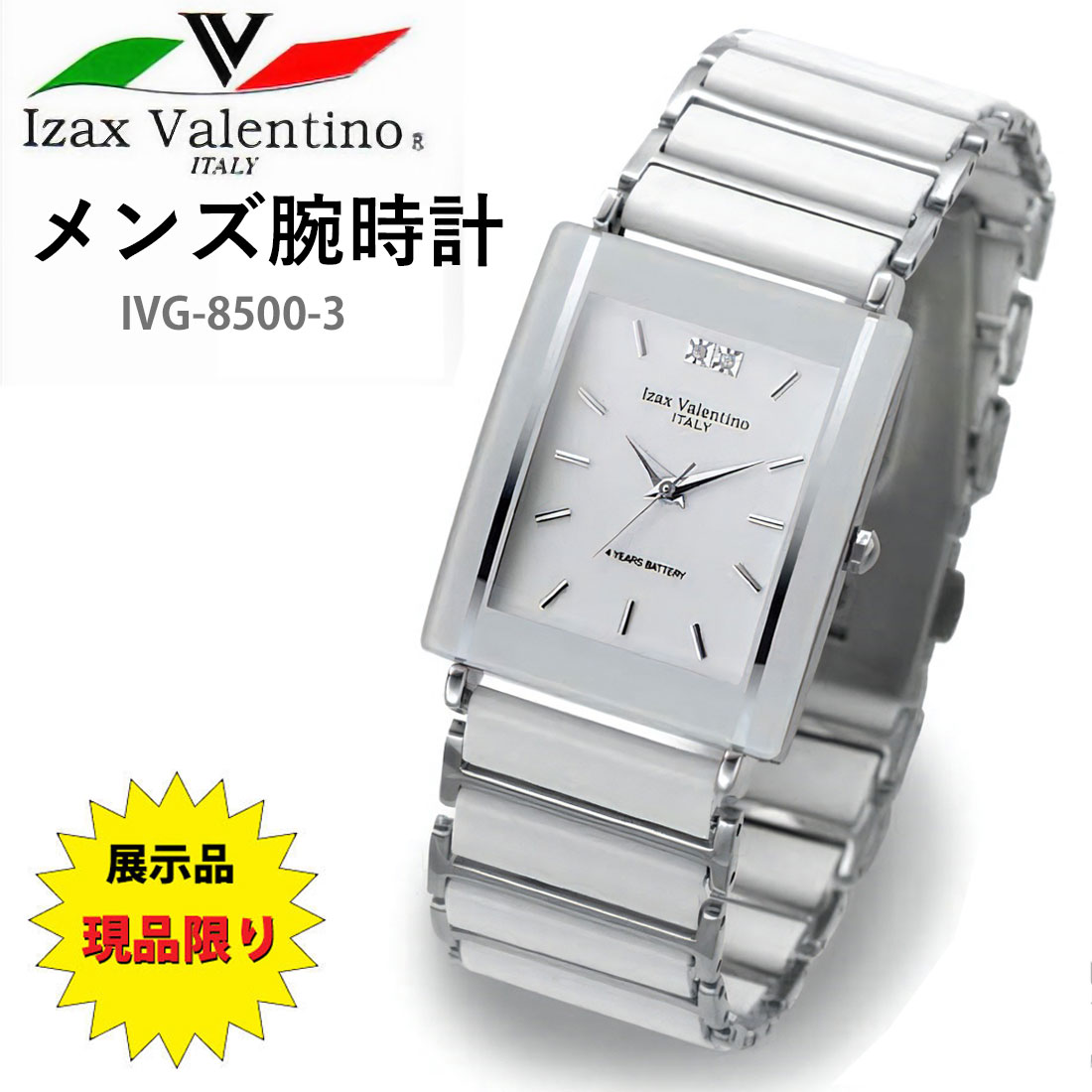 展示品 新品未使用 メンズ腕時計 Izax Valentino ステンレス