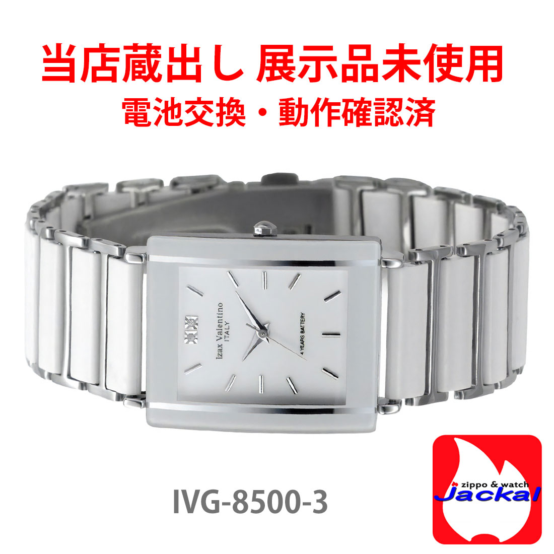展示品 新品未使用 メンズ腕時計 Izax Valentino ステンレス