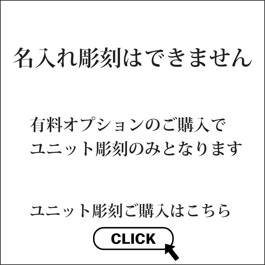 純銀ユニット彫刻画像1