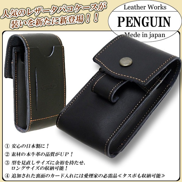 ZIPPO ジッポーライターも収納可能!日本製 本革タバコケース ロングサイズ収納可能 ネコポスで送料無料 関連画像1