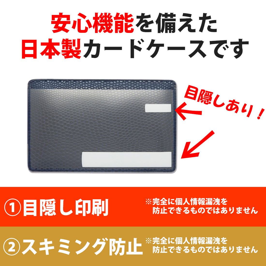マイナンバーカードケース スキミング防止 目隠...の詳細画像1