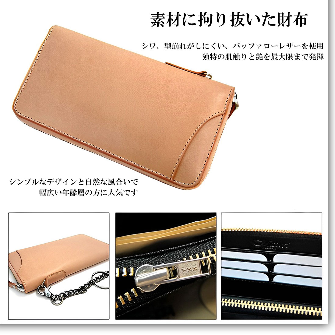 本革長財布 バッファロー水牛 ウォレットチェーン付 ラウンド