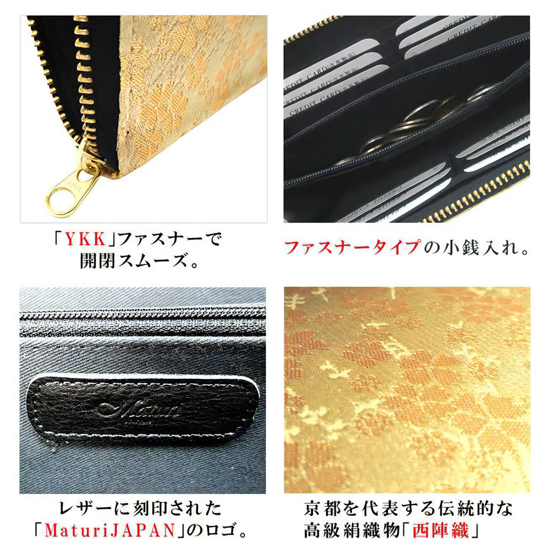 西陣織 日本製 和柄 桜 ラウンドファスナー 長財布 Maturi JAPAN  MR-080GD  ゴールド プレゼント お祝い  卒業 入学 就職 退職  送料無料 （お取り寄せ） |  | 02