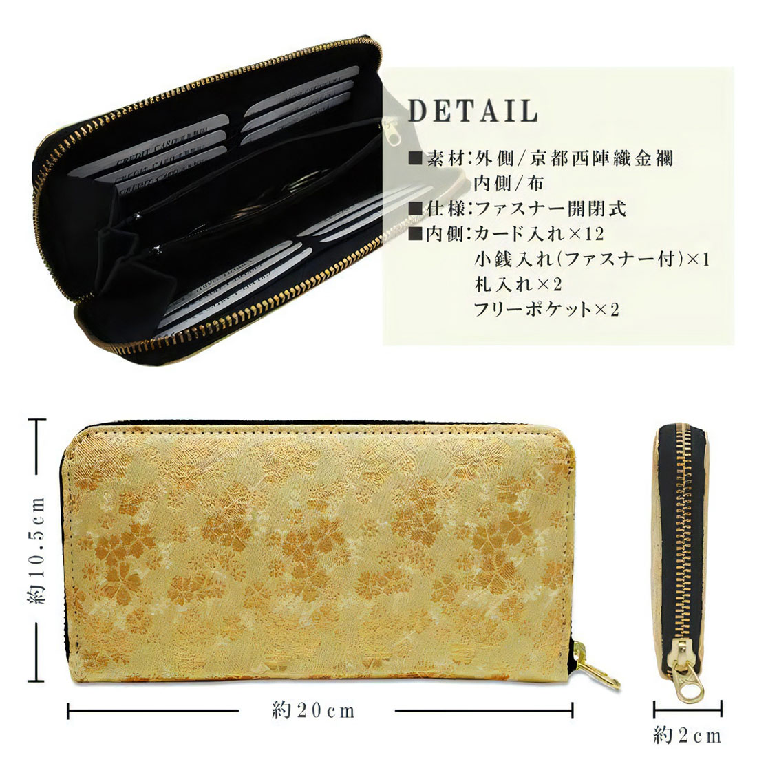 西陣織 日本製 和柄 桜 ラウンドファスナー 長財布 Maturi JAPAN  MR-080GD  ゴールド プレゼント お祝い  卒業 入学 就職 退職  送料無料 （お取り寄せ） |  | 04