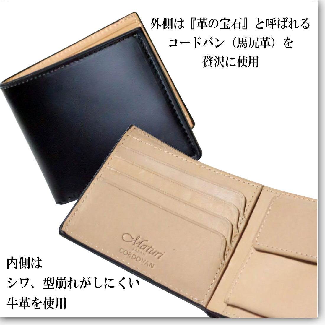 メンズ 二つ折り財布 本革 エグゼクティブ コードバン×牛革 ブラック