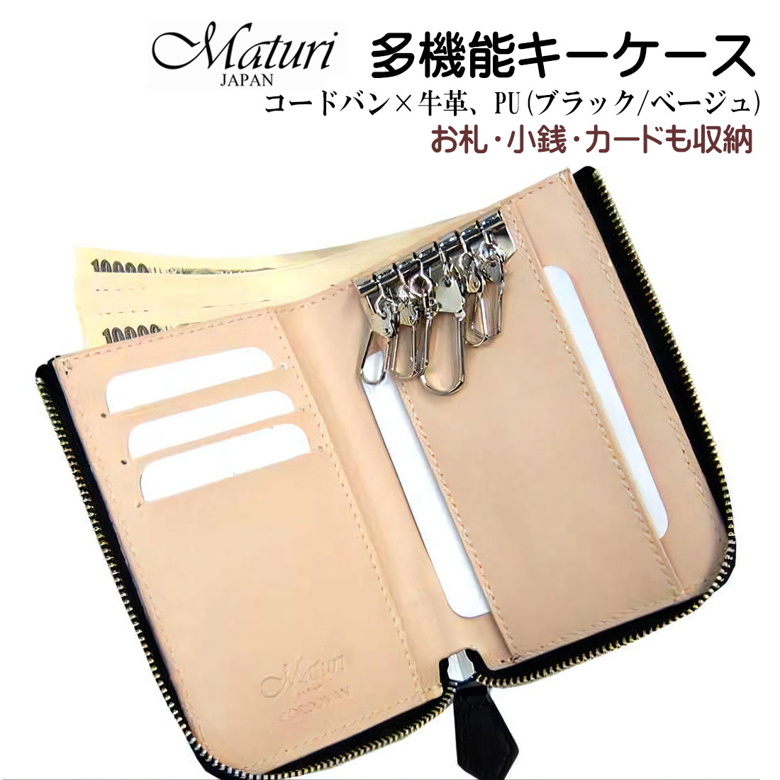 多機能 キーケース 財布 小銭 本革 エグゼクティブ コードバン×牛革