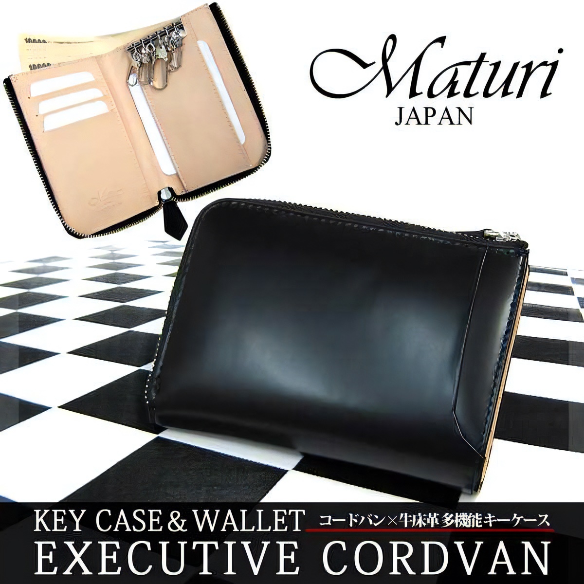 クリスマス 多機能 キーケース 財布 小銭 本革 エグゼクティブ コードバン×牛革 ブラック Maturi JAPAN  黒/BE MR-134  ブラック お札入れ 財布 カード入れ  ギフト プレゼント おしゃれ かっこいい 記念品 お祝い  送料無料 お取り寄せ 多機能 キーケース 財布 小銭 本革 エグゼクティブ コードバン×牛革