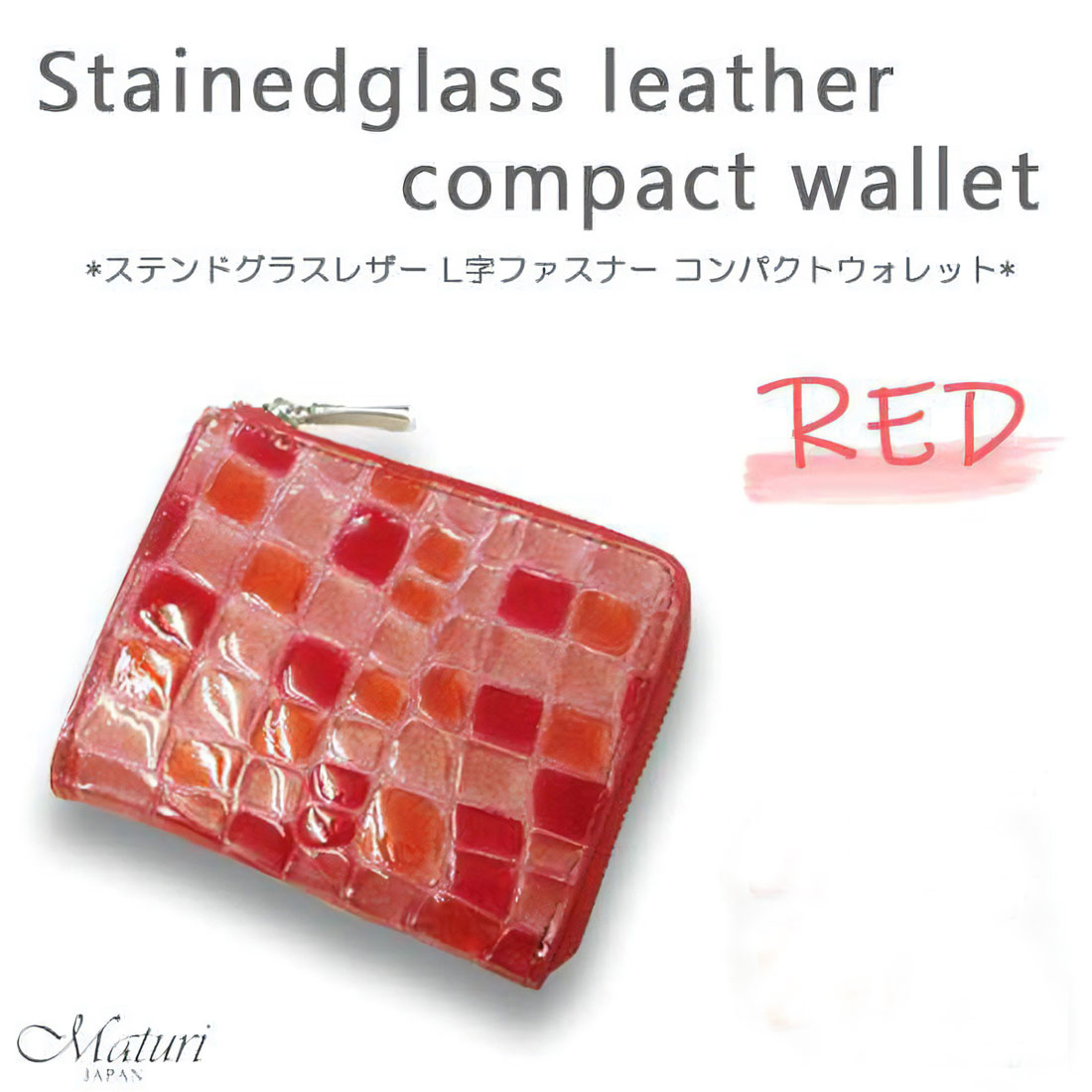 Maturi ステンドグラスレザー 牛革 クロコ型押し L字ファスナー コンパクト財布 MR-145 レッド RD 定価19800円 L字ファスナー コンパクト財布 ステンドグラスレザー 牛革 クロコ型