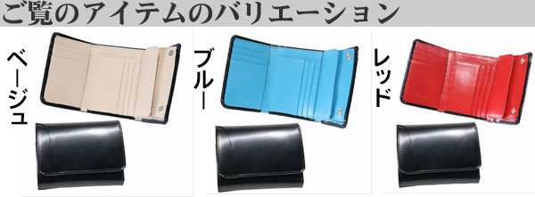 三つ折り財布 コンパクトウォレット エグゼクティブ コードバン 馬革