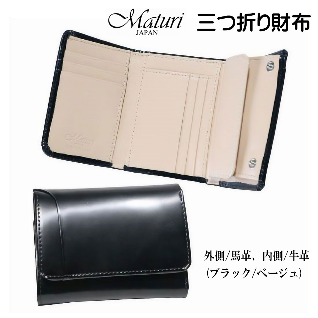 三つ折り財布 コンパクトウォレット エグゼクティブ コードバン 馬革