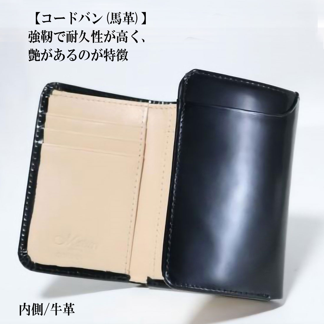 三つ折り財布 コンパクトウォレット エグゼクティブ コードバン 馬革