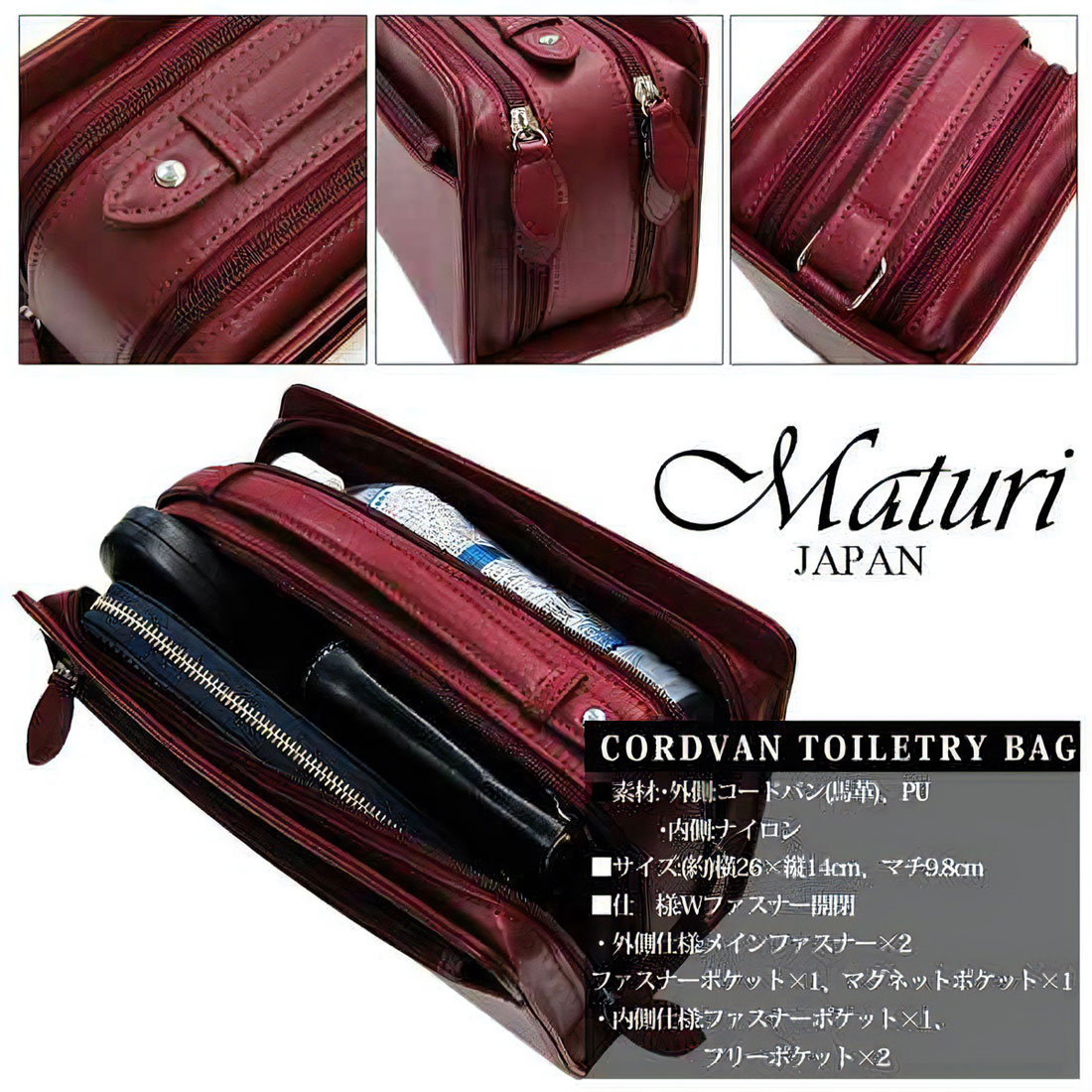 セカンドバッグ コードバン 馬革 Wファスナー ワイン WINE Maturi