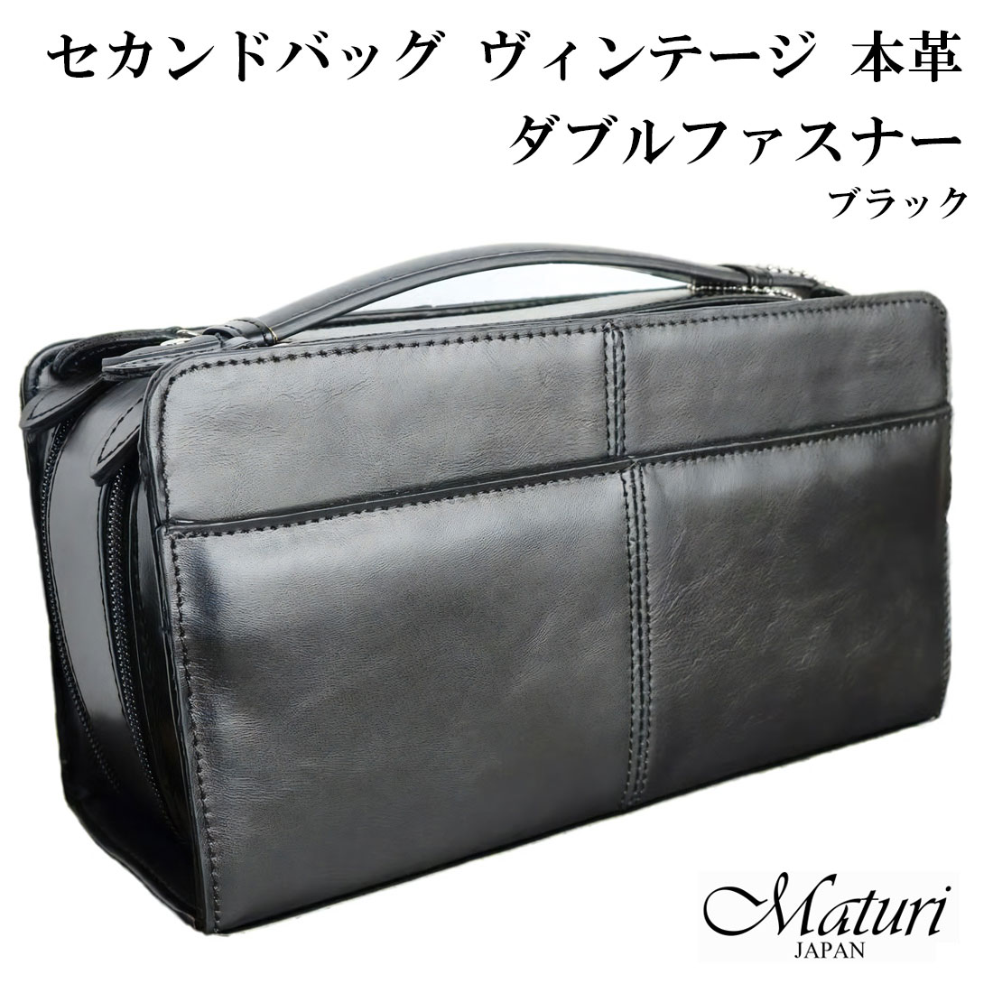 セカンドバッグ ヴィンテージ 本革 ダブルファスナー ボックス型
