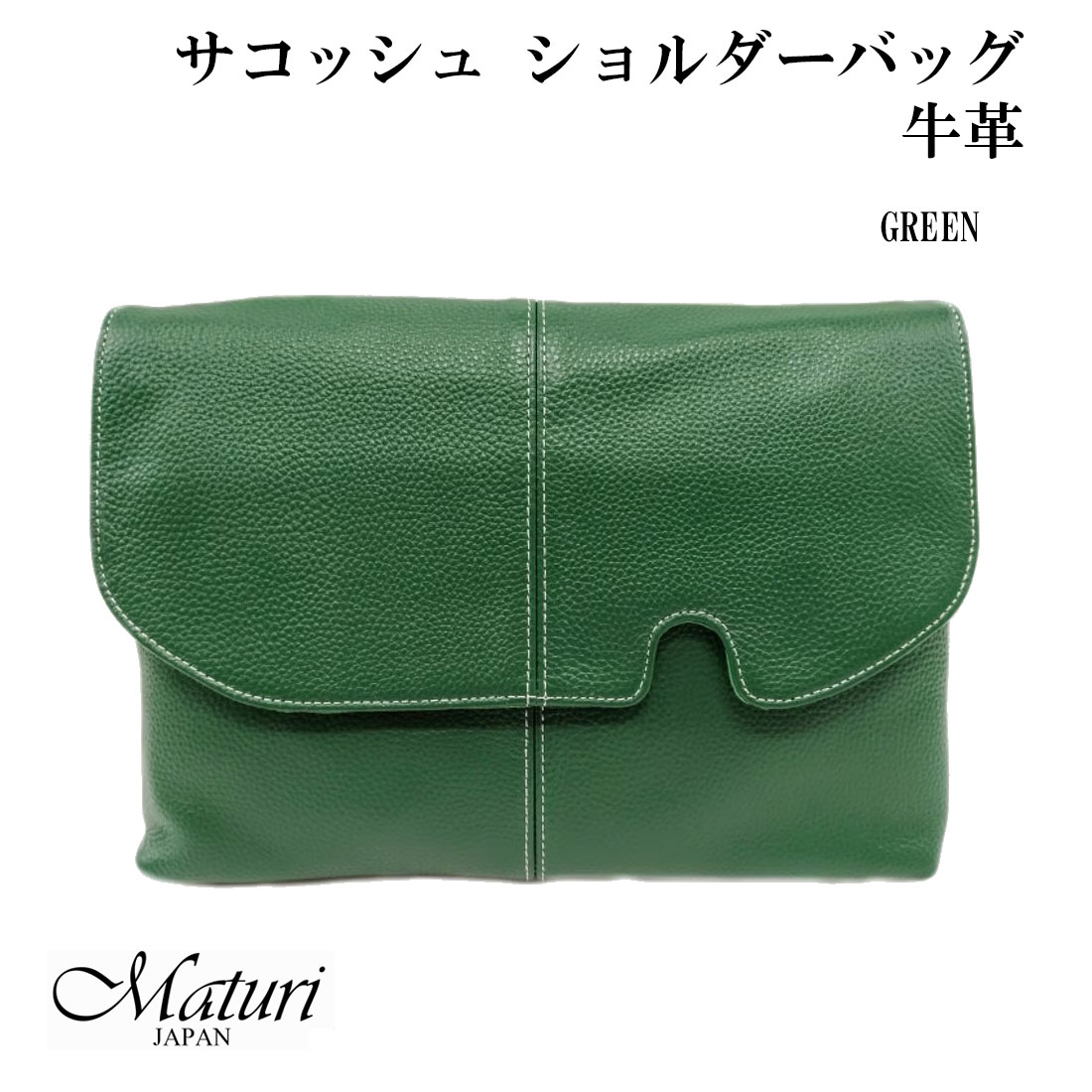 BIGセール サコッシュ ショルダーバッグ エグゼクティブ 牛革 Maturi 