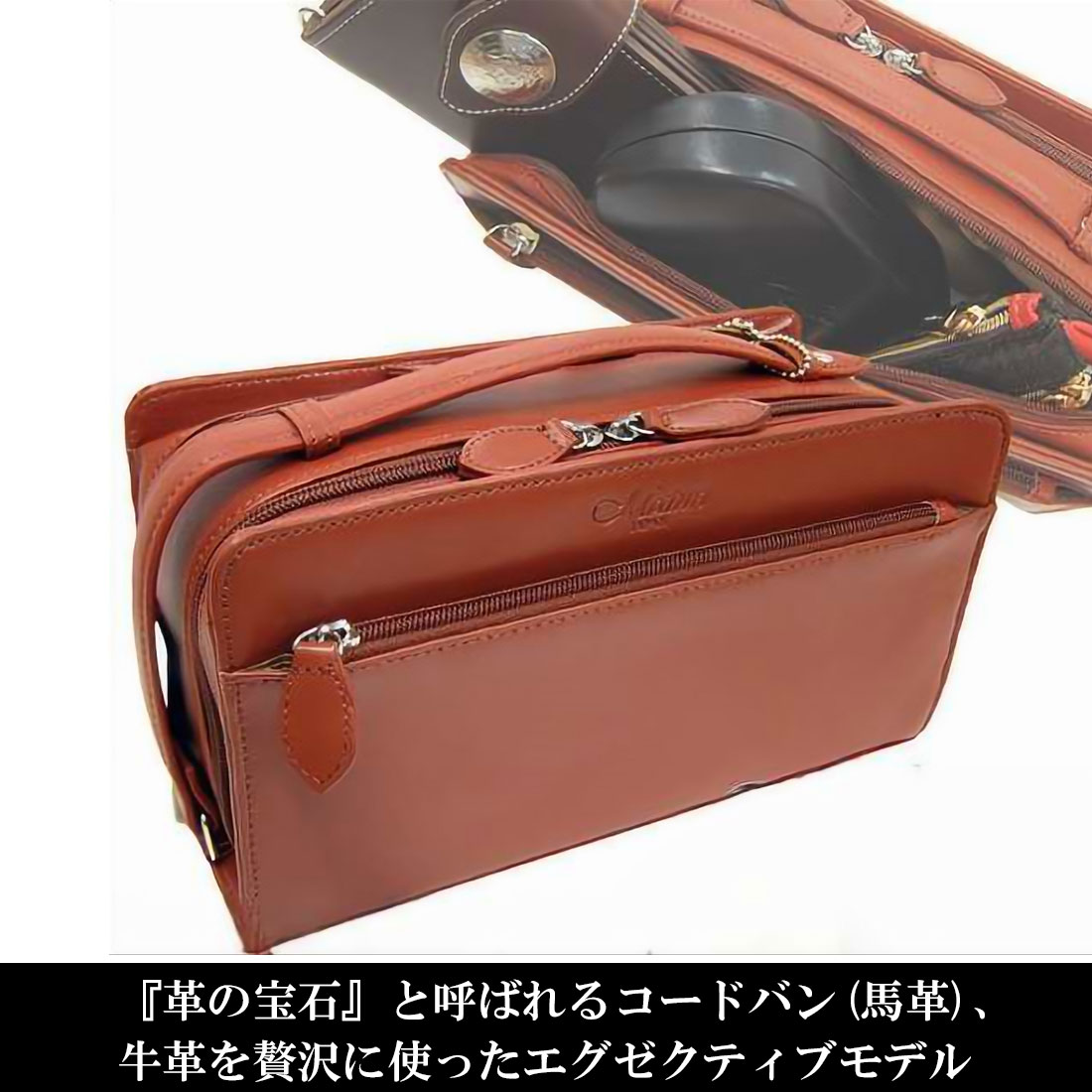 セカンドバッグ コードバン 馬革・牛革 Wファスナー 黒 Maturi マトゥーリ JAPAN MT-42 BROWN画像2