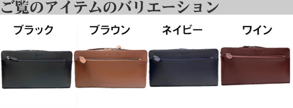 セカンドバッグコードバン馬革バリエーション画像