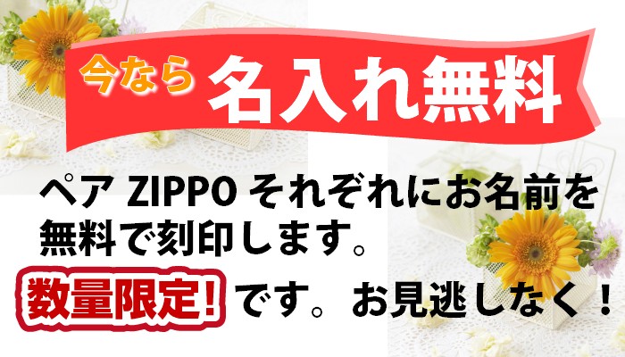 zippo(ジッポーライター)ペア ZIPPO社定番 銀色クロームミラージッポ レギュラー＆スリム 2個セット 画像