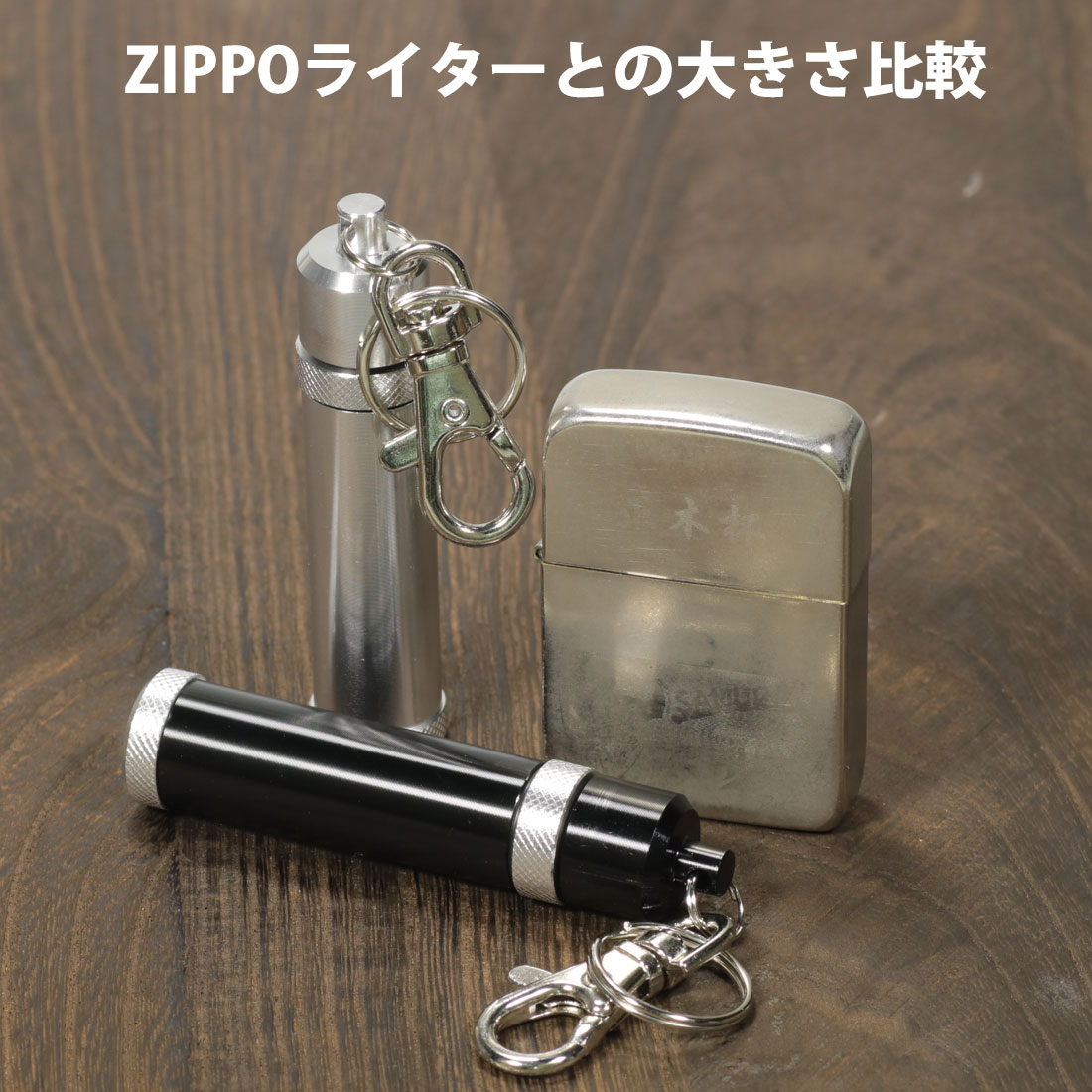 ZIPPOにも最適　オイルライター用　携帯オイルタンク　アルミシリンダー　ミニ　ブラック シンプル コンパクトなのに機能充実　メンズ（ネコポス対応）｜jackal｜06