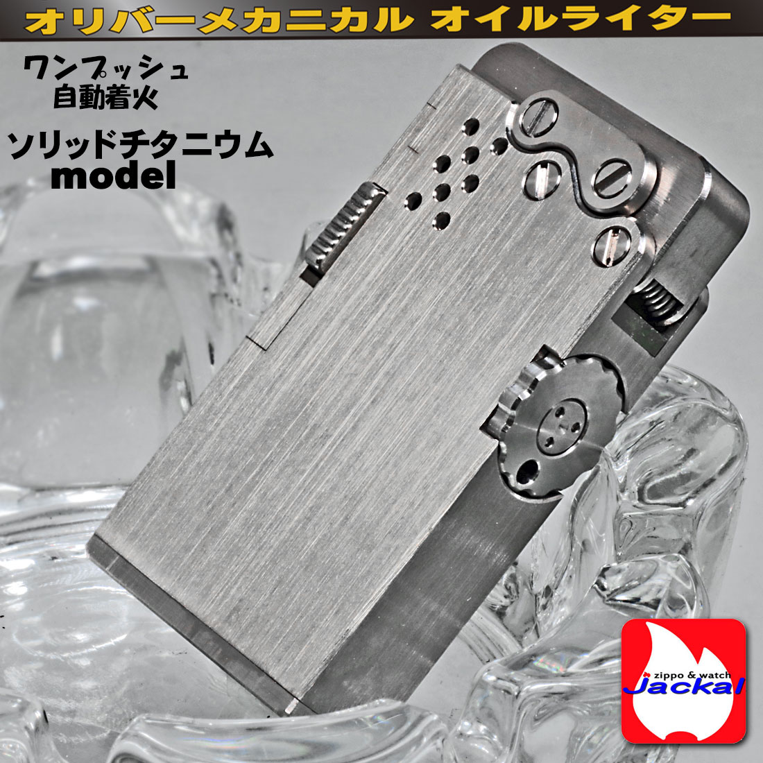 ペンギンライター オリバー メカニカル オイルライター High Class Oil