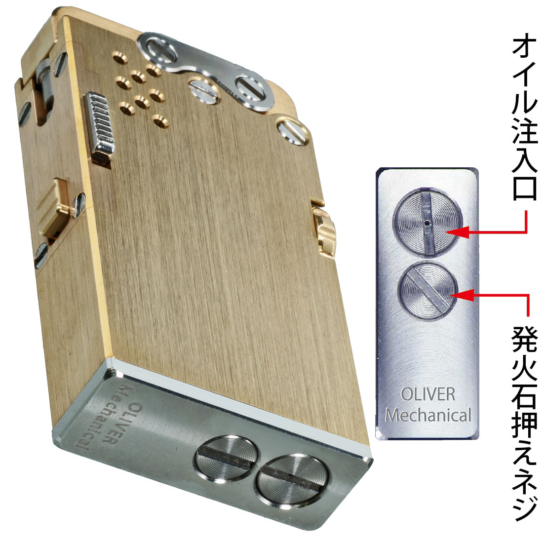 オリバー　メカニカル　オイルライター　OLIVER　High Class Oil Lighter 真鍮削り出し　ワンプッシュで自動着火　OLV-MOL  送料無料（ネコポス対応）