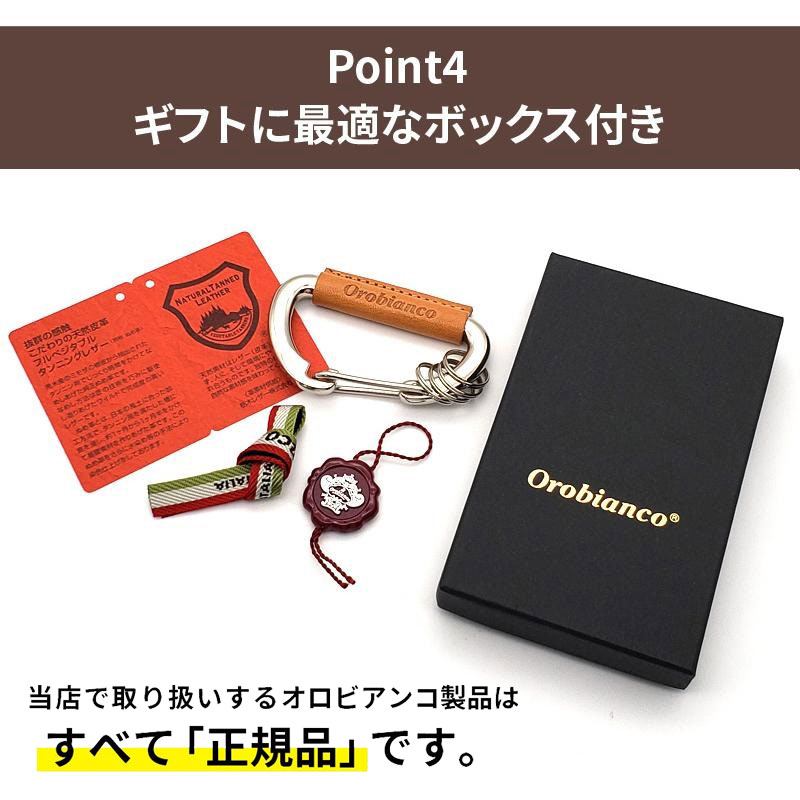 オロビアンコ カラビナキーリング Orobianco 正規品 大人気 日本製 本革 ブランド Keyring 選べる3色 ORMC-004画像7