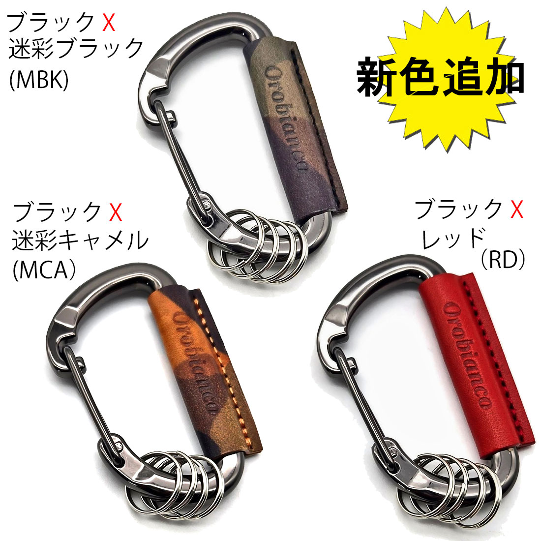 オロビアンコ カラビナキーリング Orobianco 正規品 大人気 日本製 本革 ブランド Keyring 選べる3色 ORMC-004画像8