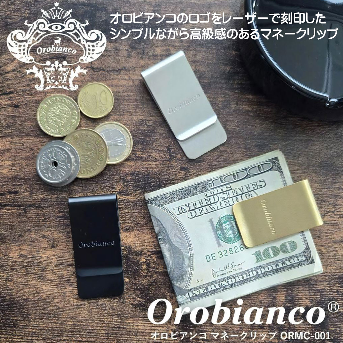 Orobianco（オロビアンコ） マネークリップ 正規品 大人気 日本製