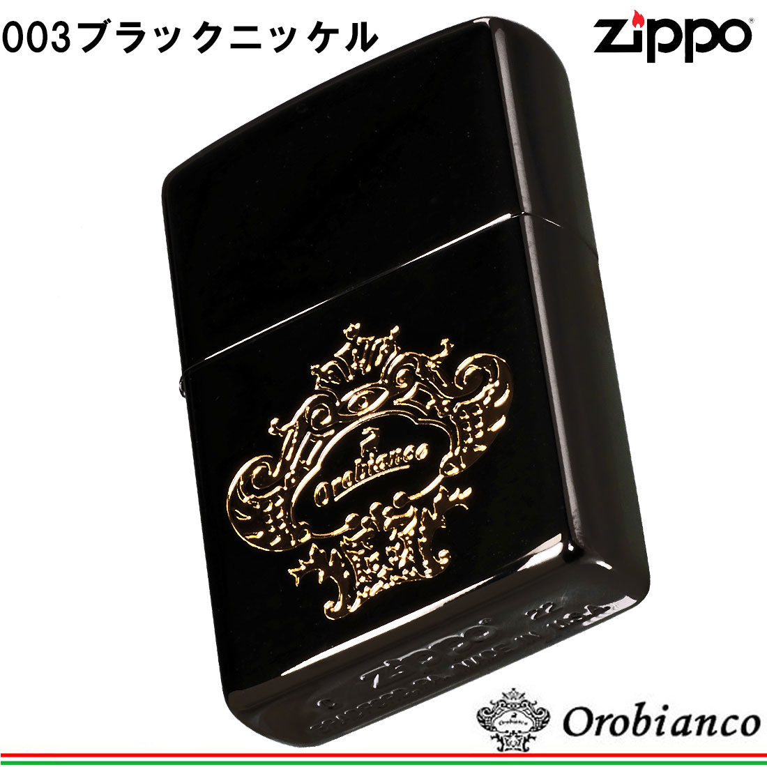 年末のプロモーション大特価! Orobianco 父の日zippo(ジッポー)オロビアンコ ロゴ エッチング その他