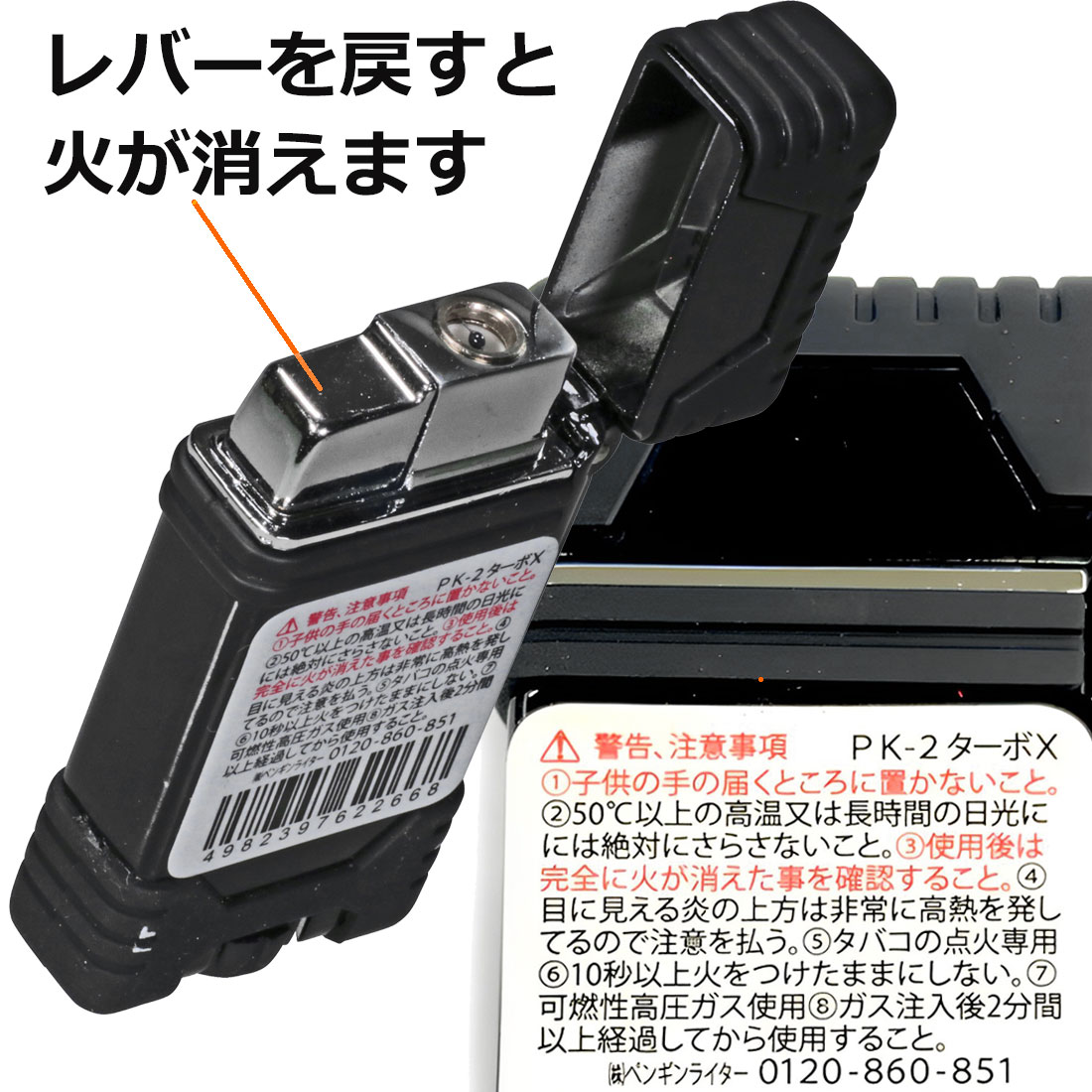 ガスライター ペンギンライター PK-2 ターボ-X ライター ガス注入式 選べる3色 PK-2 アウトドア 耐風 防風 キャンプ 火起こし 着火 屋外 ネコポスで送料無料 関連画像5