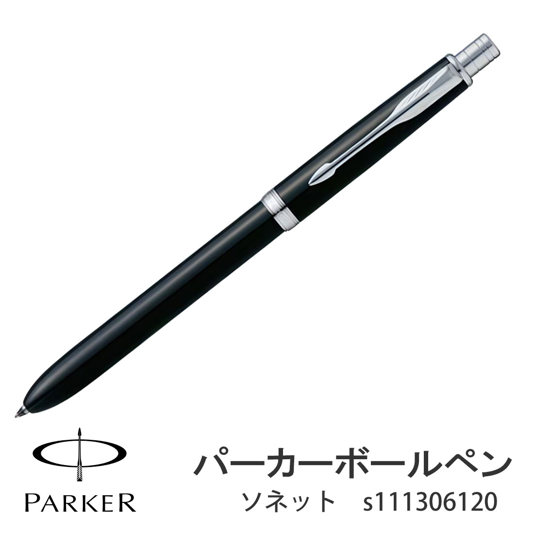 SERIO　パーカー　ソネット　ペアボールペン パーカー ソネット ボールペン – 文化堂 │ Pentonote
