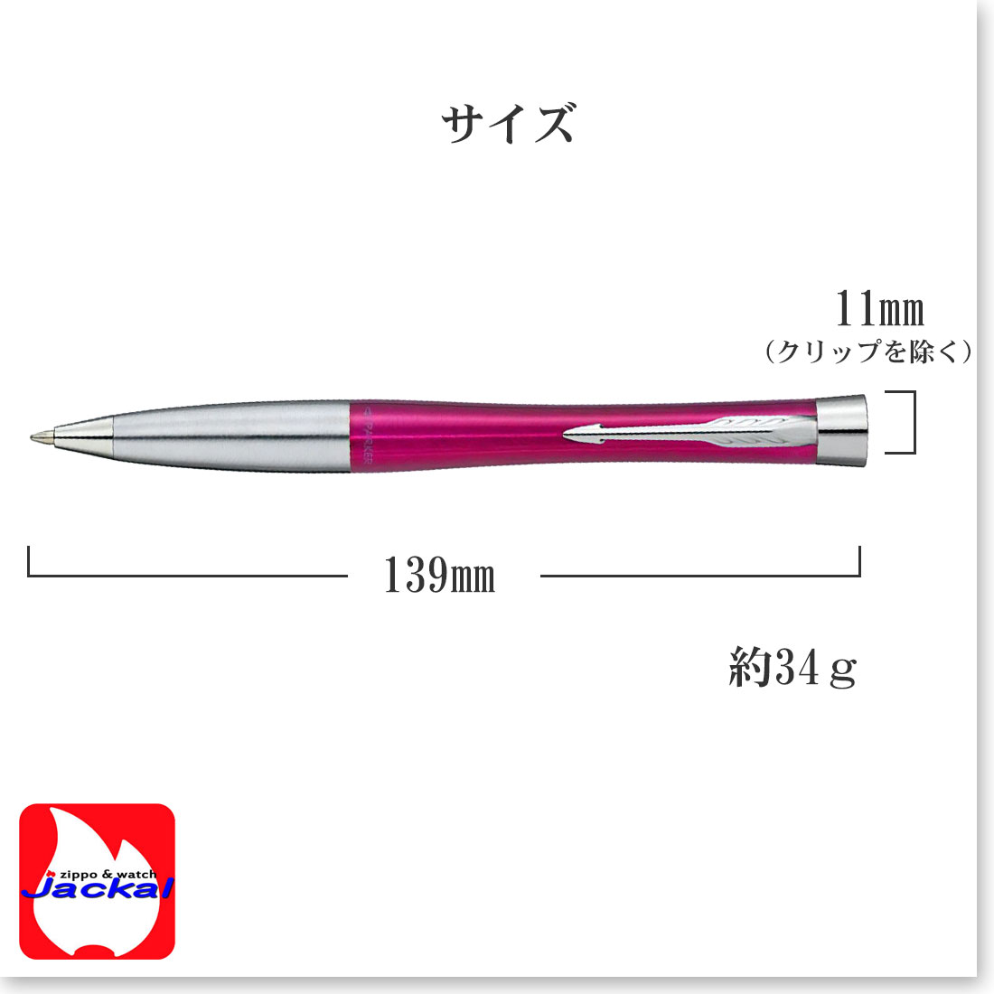 PARKER（パーカー） パーカー・アーバン マジェンタCT ボールペン